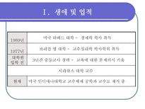 교육학 C M Reigeluth-3
