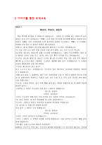상대를 이해하는 너그러운 마음 - 관용-2