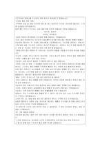 상대를 이해하는 너그러운 마음 - 관용-3