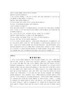 상대를 이해하는 너그러운 마음 - 관용-4