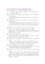 상대를 이해하는 너그러운 마음 - 관용-6