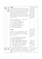 청각 구두식 교수법을 이용한 사례 연구 청각 구두식 교수법 교수 기획 청각 구두식-5