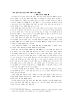 현대사회사_이론과_역사인식(역사연구)-2
