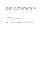 현대사회사_이론과_역사인식(역사연구)-4