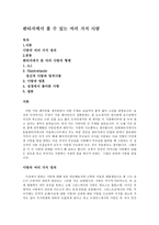 판타지에서 볼 수 있는 여러 가지 사랑-1