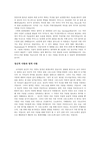 판타지에서 볼 수 있는 여러 가지 사랑-4