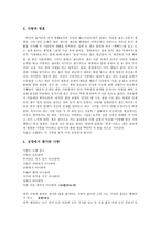 판타지에서 볼 수 있는 여러 가지 사랑-5