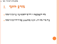 시간강사 제도의 실태와 개선 방향 시간강사 문제점 시간강사 신문기사 시간강사-13