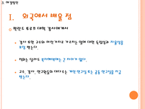 시간강사 제도의 실태와 개선 방향 시간강사 문제점 시간강사 신문기사 시간강사-16