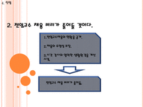 시간강사 제도의 실태와 개선 방향 시간강사 문제점 시간강사 신문기사 시간강사-19