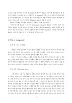 인문어학 The Merchants Tale상인의 이야기-3