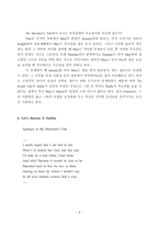 인문어학 The Merchants Tale상인의 이야기-10