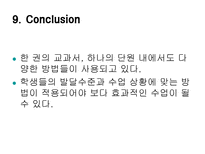 역사교육내용 조직방법-20