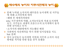 한국현대사 남한의 토지개혁-20