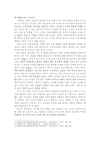 유아의 개인적 요소가 언어 발달에 미치는 영향-2