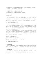 유아의 개인적 요소가 언어 발달에 미치는 영향-3