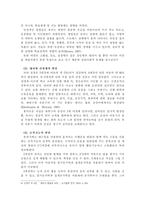 유아의 개인적 요소가 언어 발달에 미치는 영향-5