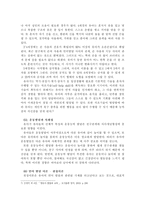 유아의 개인적 요소가 언어 발달에 미치는 영향-6