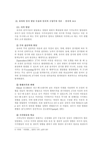 유아의 개인적 요소가 언어 발달에 미치는 영향-8