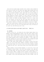 유아의 개인적 요소가 언어 발달에 미치는 영향-13