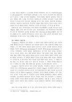 유아의 개인적 요소가 언어 발달에 미치는 영향-14