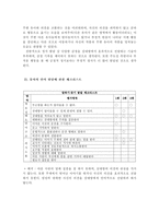 유아의 개인적 요소가 언어 발달에 미치는 영향-20