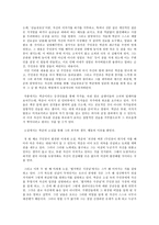 경문왕 설화와 이청준의 소문의 벽 경문왕 설화 소문의 벽 소개-4
