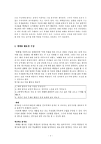 고전문학 교육론 매체 활용한 수업하기-7