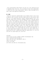 고전문학 교육론 매체 활용한 수업하기-10