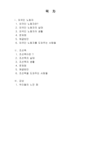외국인 노동자와 조선족의 삶과 눈물 그리고 희망 외국인 노동자 정의-2