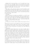 외국인 노동자와 조선족의 삶과 눈물 그리고 희망 외국인 노동자 정의-4