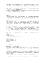 외국인 노동자와 조선족의 삶과 눈물 그리고 희망 외국인 노동자 정의-5