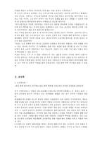 외국인 노동자와 조선족의 삶과 눈물 그리고 희망 외국인 노동자 정의-6