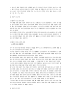 외국인 노동자와 조선족의 삶과 눈물 그리고 희망 외국인 노동자 정의-7