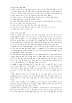 외국인 노동자와 조선족의 삶과 눈물 그리고 희망 외국인 노동자 정의-8
