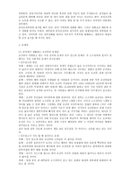 외국인 노동자와 조선족의 삶과 눈물 그리고 희망 외국인 노동자 정의-9