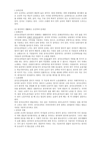 외국인 노동자와 조선족의 삶과 눈물 그리고 희망 외국인 노동자 정의-10