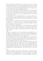 외국인 노동자와 조선족의 삶과 눈물 그리고 희망 외국인 노동자 정의-11