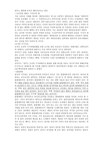 외국인 노동자와 조선족의 삶과 눈물 그리고 희망 외국인 노동자 정의-12