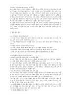 외국인 노동자와 조선족의 삶과 눈물 그리고 희망 외국인 노동자 정의-13