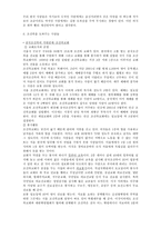 외국인 노동자와 조선족의 삶과 눈물 그리고 희망 외국인 노동자 정의-14