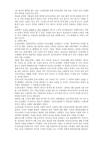 외국인 노동자와 조선족의 삶과 눈물 그리고 희망 외국인 노동자 정의-15