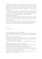 외국인 노동자와 조선족의 삶과 눈물 그리고 희망 외국인 노동자 정의-16