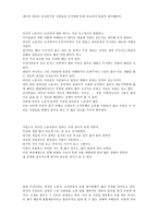 외국인 노동자와 조선족의 삶과 눈물 그리고 희망 외국인 노동자 정의-17