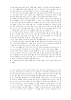 외국인 노동자와 조선족의 삶과 눈물 그리고 희망 외국인 노동자 정의-18