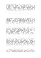 외국인 노동자와 조선족의 삶과 눈물 그리고 희망 외국인 노동자 정의-19