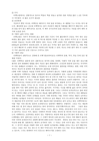 인문어학 서장자치구 세계의 지붕 티벳에 대하여-7