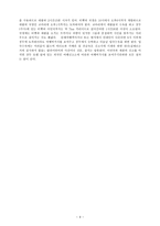 인문어학 서장자치구 세계의 지붕 티벳에 대하여-9
