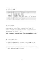지방교육세 지방교육세 개념 지방교육세 과세 주체 지방교육세 납세의무자-3