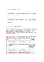 지방교육세 지방교육세 개념 지방교육세 과세 주체 지방교육세 납세의무자-4
